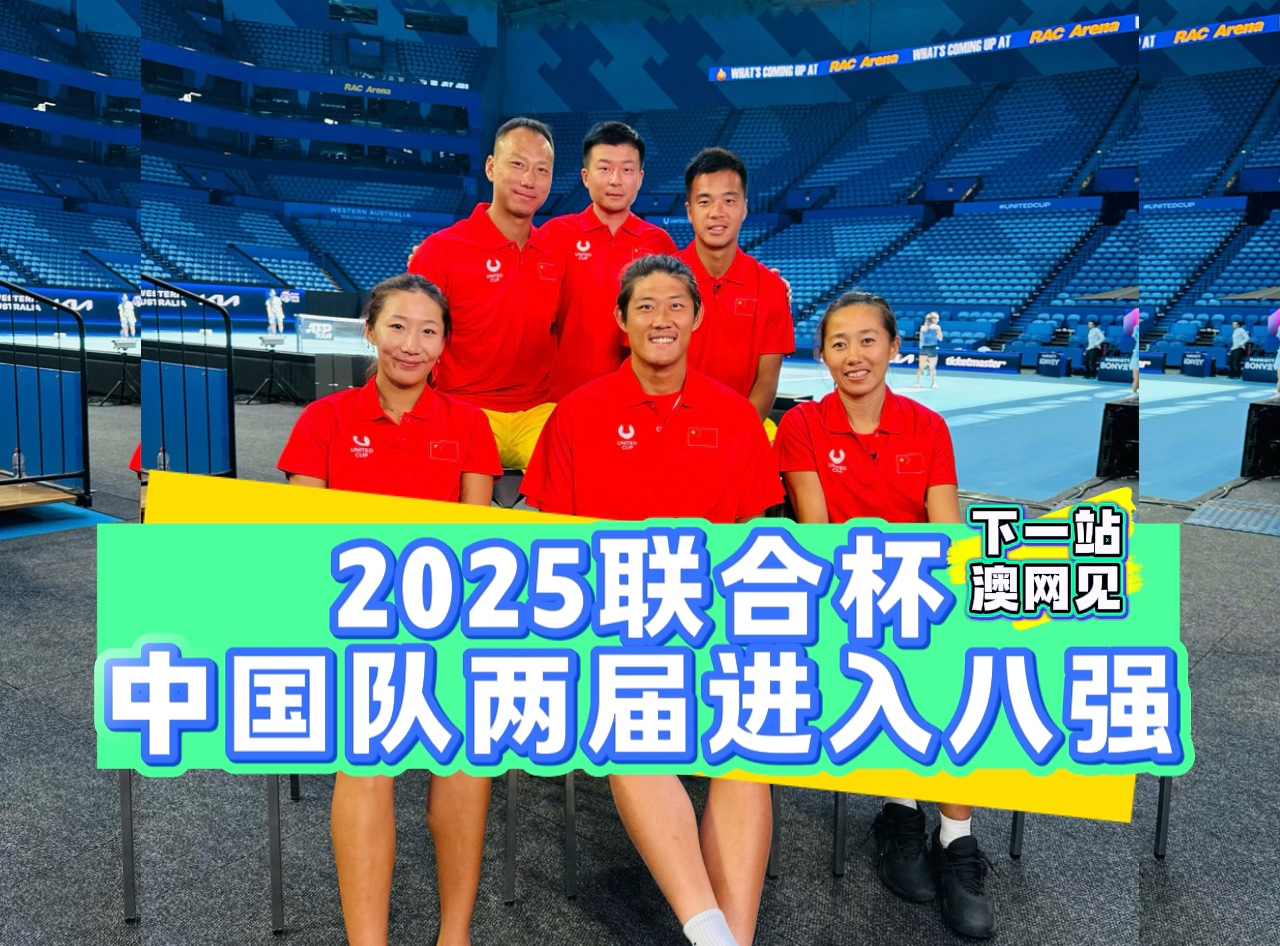 時邁體育網球熱點追蹤：2025第一周網壇風云全知曉